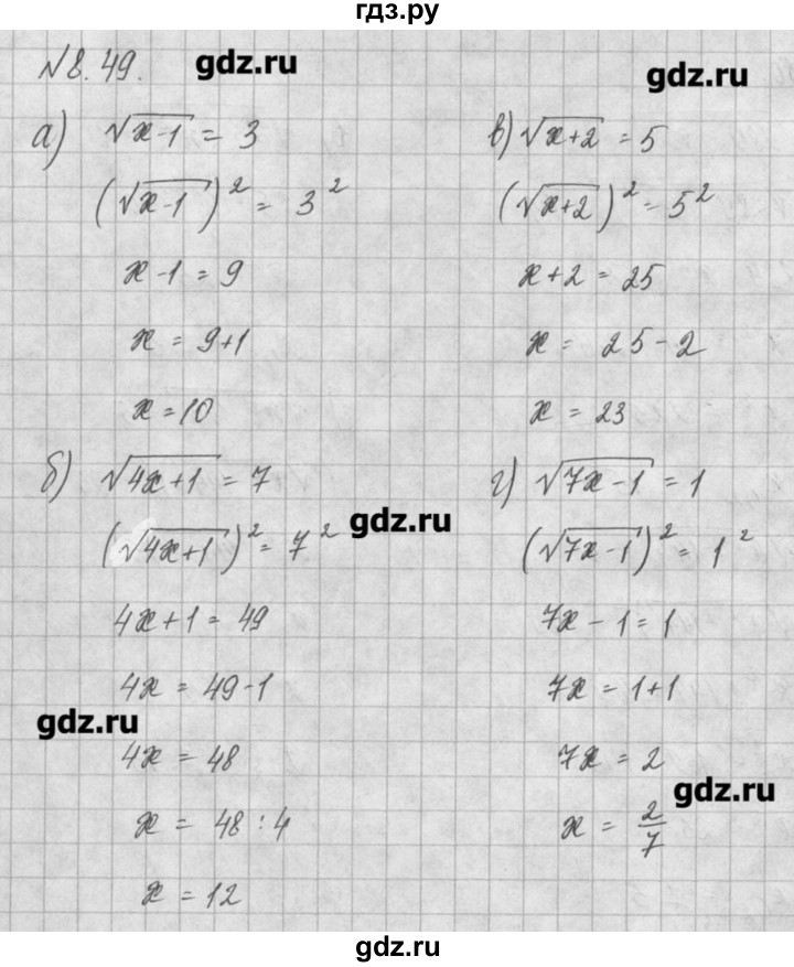 ГДЗ по алгебре 8 класс  Мордкович задачник Углубленный уровень § 8 - 49, Решебник №1