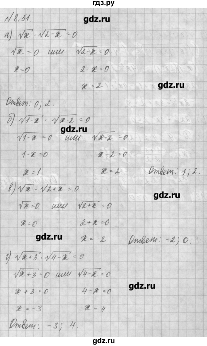 ГДЗ по алгебре 8 класс  Мордкович задачник Углубленный уровень § 8 - 51, Решебник №1