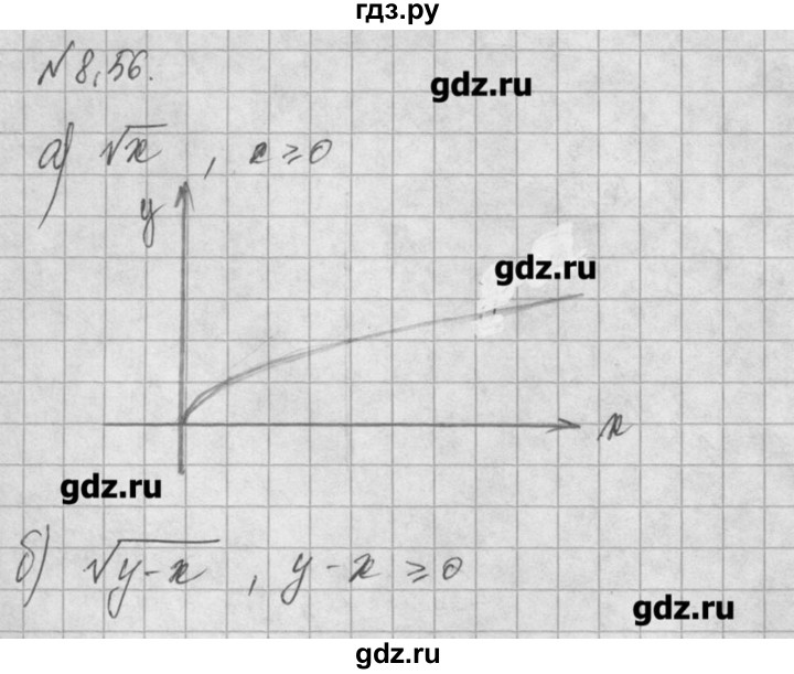 ГДЗ по алгебре 8 класс  Мордкович задачник Углубленный уровень § 8 - 56, Решебник №1