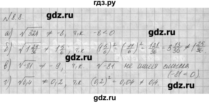 ГДЗ по алгебре 8 класс  Мордкович задачник Углубленный уровень § 8 - 8, Решебник №1