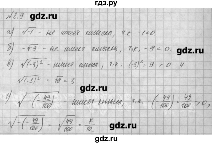 ГДЗ по алгебре 8 класс  Мордкович задачник Углубленный уровень § 8 - 9, Решебник №1