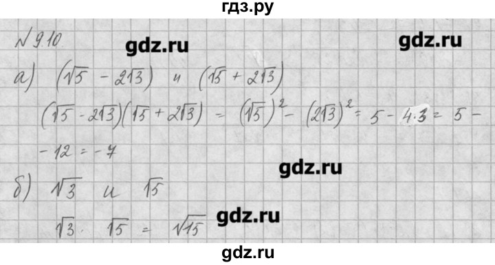 ГДЗ по алгебре 8 класс  Мордкович задачник Углубленный уровень § 9 - 10, Решебник №1