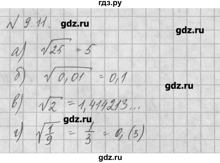ГДЗ по алгебре 8 класс  Мордкович задачник Углубленный уровень § 9 - 11, Решебник №1