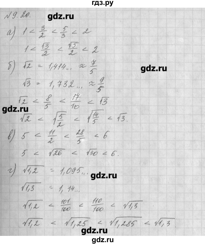 ГДЗ по алгебре 8 класс  Мордкович задачник Углубленный уровень § 9 - 20, Решебник №1