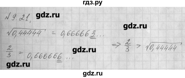 ГДЗ по алгебре 8 класс  Мордкович задачник Углубленный уровень § 9 - 21, Решебник №1
