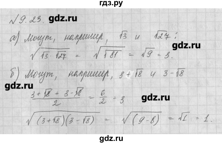 ГДЗ по алгебре 8 класс  Мордкович задачник Углубленный уровень § 9 - 23, Решебник №1