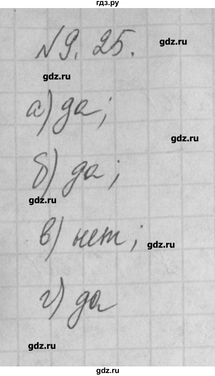 ГДЗ по алгебре 8 класс  Мордкович учебник, задачник Углубленный уровень § 9 - 25, Решебник №1