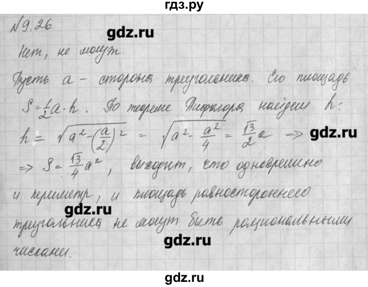 ГДЗ по алгебре 8 класс  Мордкович задачник Углубленный уровень § 9 - 26, Решебник №1