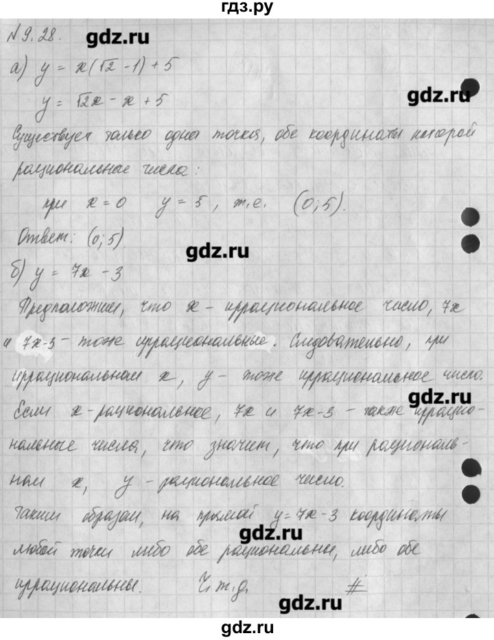 ГДЗ по алгебре 8 класс  Мордкович задачник Углубленный уровень § 9 - 28, Решебник №1