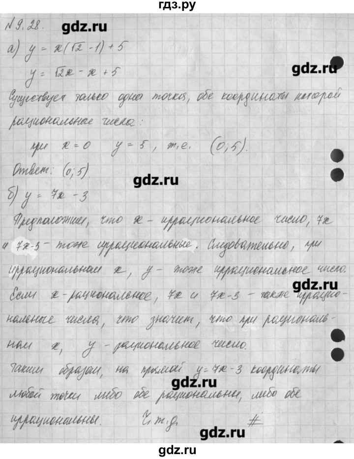 ГДЗ по алгебре 8 класс  Мордкович учебник, задачник Углубленный уровень § 9 - 28, Решебник №1