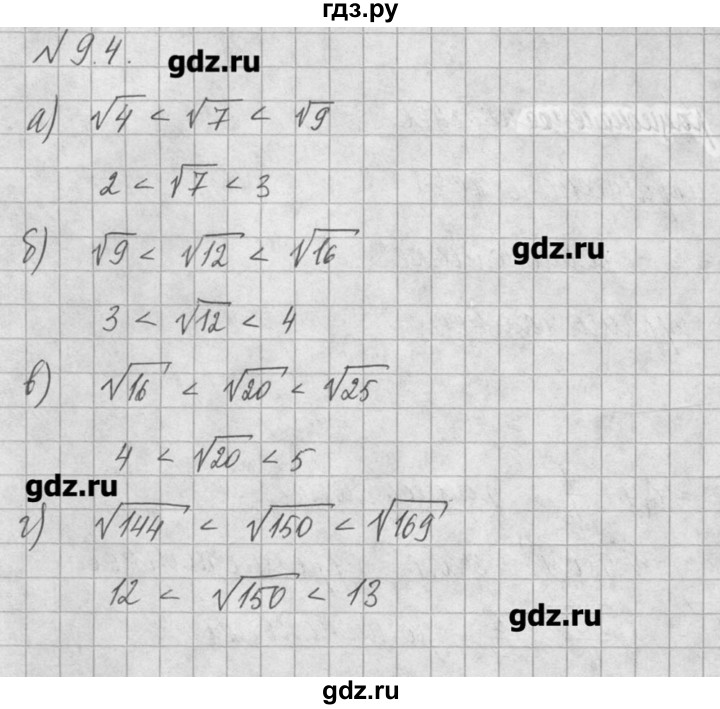 ГДЗ по алгебре 8 класс  Мордкович задачник Углубленный уровень § 9 - 4, Решебник №1