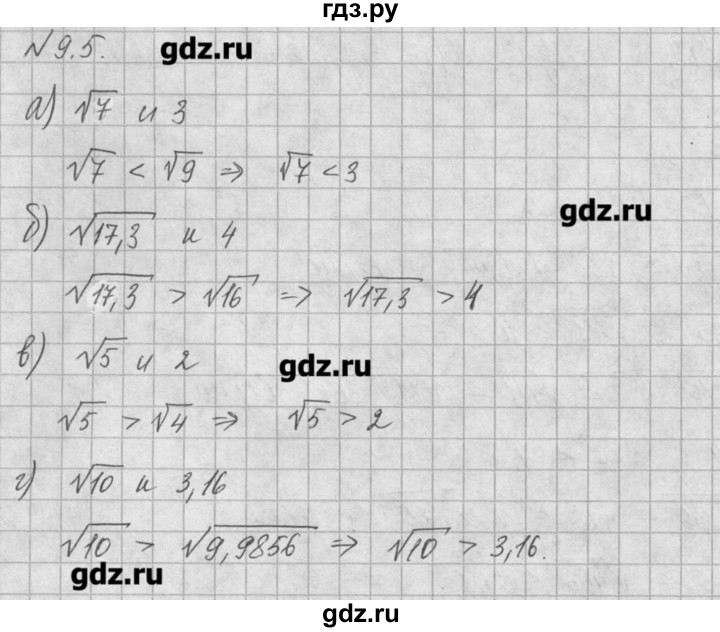 ГДЗ по алгебре 8 класс  Мордкович задачник Углубленный уровень § 9 - 5, Решебник №1