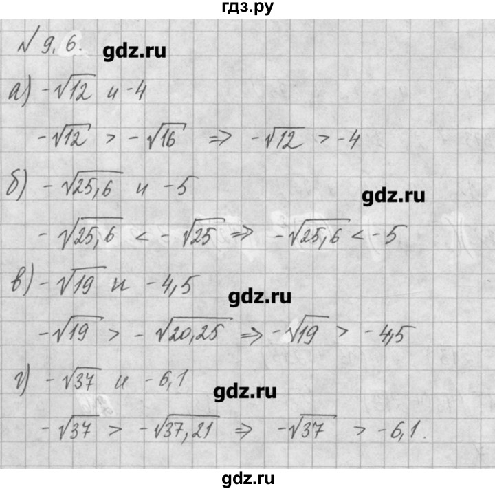 ГДЗ по алгебре 8 класс  Мордкович задачник Углубленный уровень § 9 - 6, Решебник №1