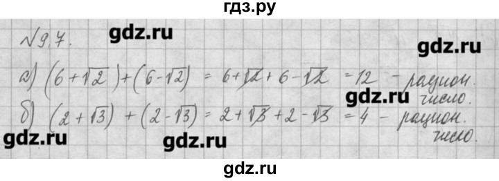 ГДЗ по алгебре 8 класс  Мордкович задачник Углубленный уровень § 9 - 7, Решебник №1