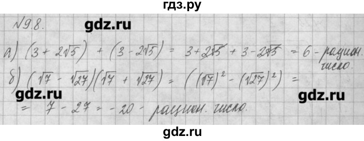ГДЗ по алгебре 8 класс  Мордкович задачник Углубленный уровень § 9 - 8, Решебник №1