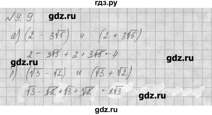 ГДЗ по алгебре 8 класс  Мордкович задачник Углубленный уровень § 9 - 9, Решебник №1