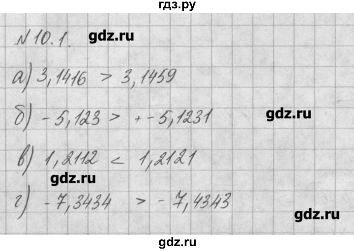 ГДЗ по алгебре 8 класс  Мордкович задачник Углубленный уровень § 10 - 1, Решебник №1