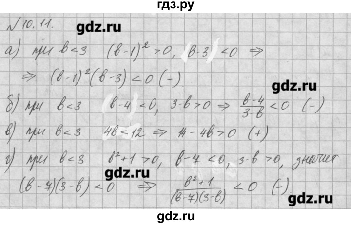 ГДЗ по алгебре 8 класс  Мордкович задачник Углубленный уровень § 10 - 11, Решебник №1