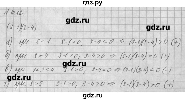 ГДЗ по алгебре 8 класс  Мордкович задачник Углубленный уровень § 10 - 12, Решебник №1
