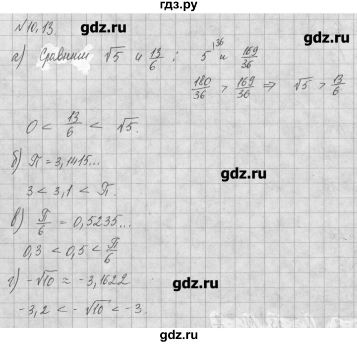 ГДЗ по алгебре 8 класс  Мордкович задачник Углубленный уровень § 10 - 13, Решебник №1