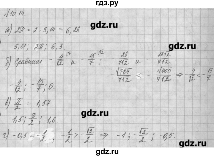 ГДЗ по алгебре 8 класс  Мордкович задачник Углубленный уровень § 10 - 14, Решебник №1
