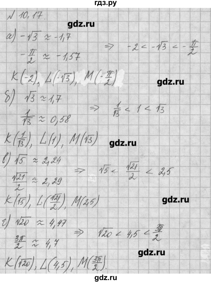 ГДЗ по алгебре 8 класс  Мордкович задачник Углубленный уровень § 10 - 17, Решебник №1