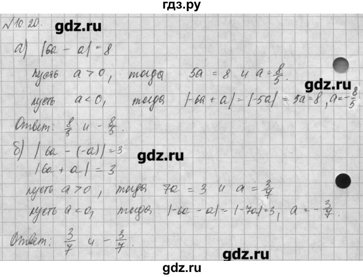 ГДЗ по алгебре 8 класс  Мордкович задачник Углубленный уровень § 10 - 20, Решебник №1