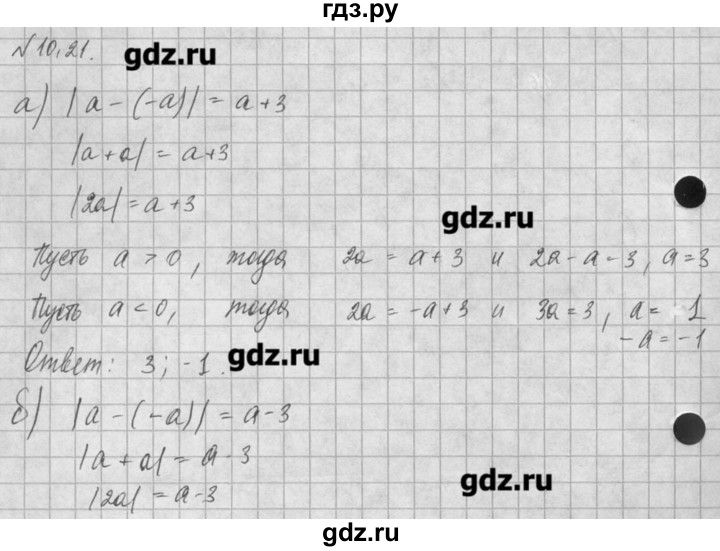 ГДЗ по алгебре 8 класс  Мордкович учебник, задачник Углубленный уровень § 10 - 21, Решебник №1