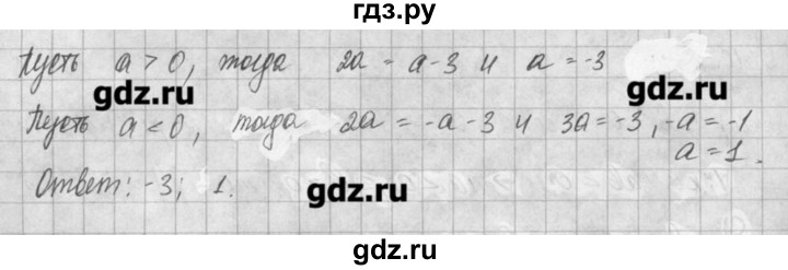 ГДЗ по алгебре 8 класс  Мордкович учебник, задачник Углубленный уровень § 10 - 21, Решебник №1