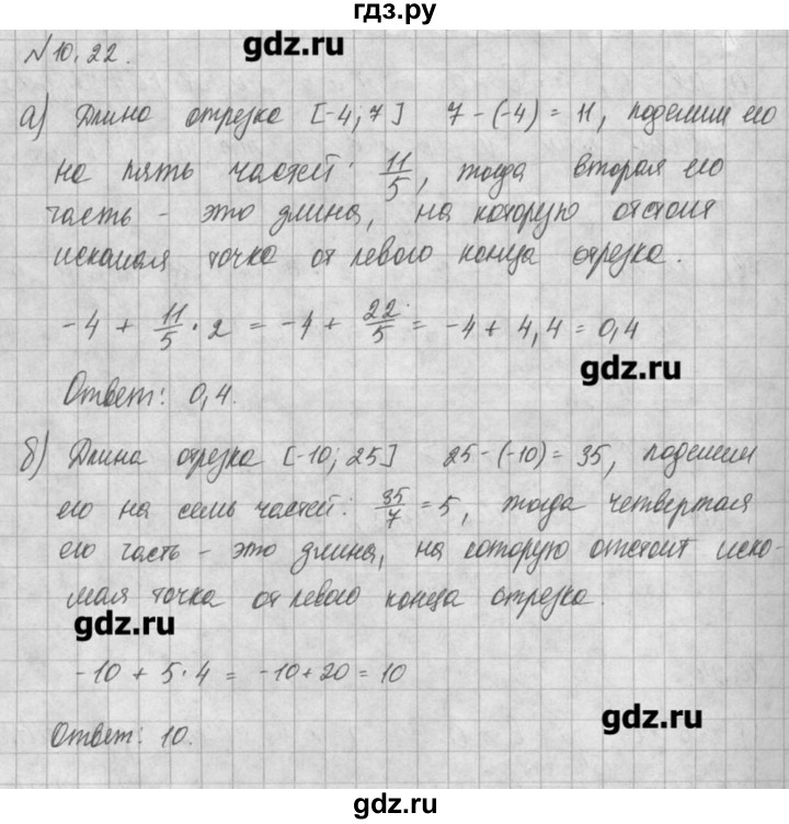 ГДЗ по алгебре 8 класс  Мордкович задачник Углубленный уровень § 10 - 22, Решебник №1