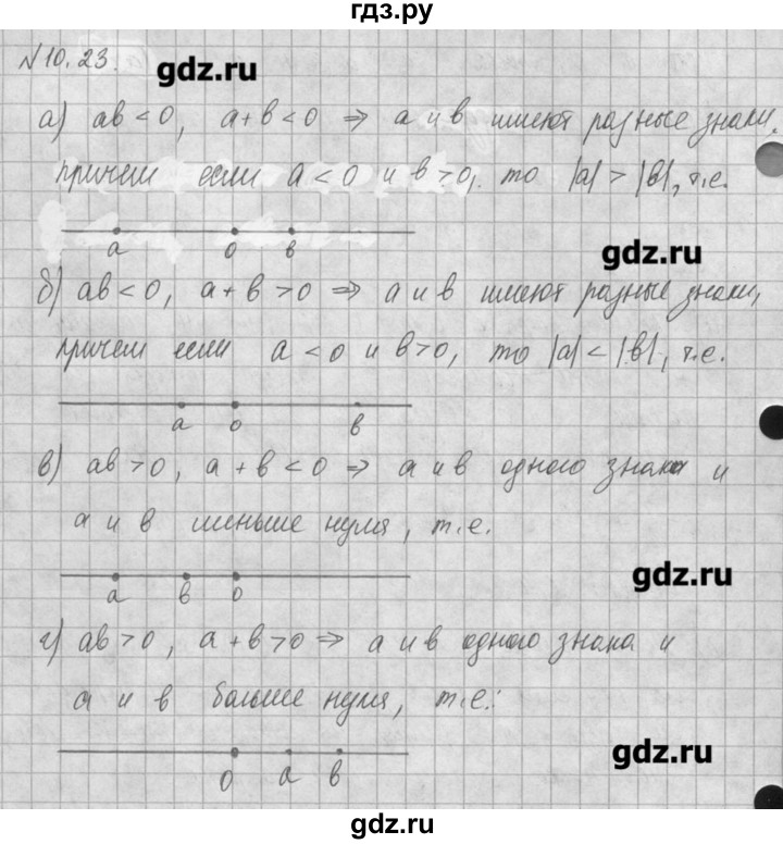 ГДЗ по алгебре 8 класс  Мордкович задачник Углубленный уровень § 10 - 23, Решебник №1