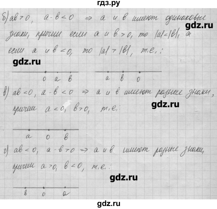 ГДЗ по алгебре 8 класс  Мордкович задачник Углубленный уровень § 10 - 24, Решебник №1