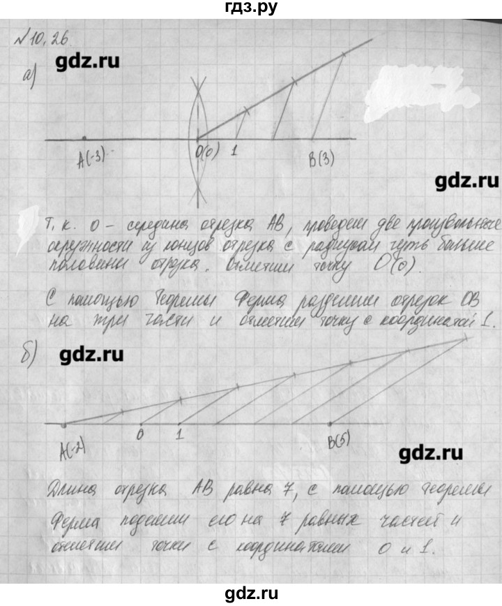 ГДЗ по алгебре 8 класс  Мордкович задачник Углубленный уровень § 10 - 26, Решебник №1