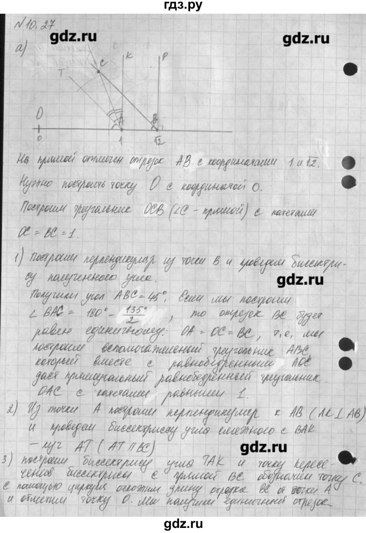ГДЗ по алгебре 8 класс  Мордкович задачник Углубленный уровень § 10 - 27, Решебник №1
