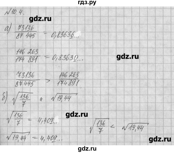 ГДЗ по алгебре 8 класс  Мордкович учебник, задачник Углубленный уровень § 10 - 4, Решебник №1