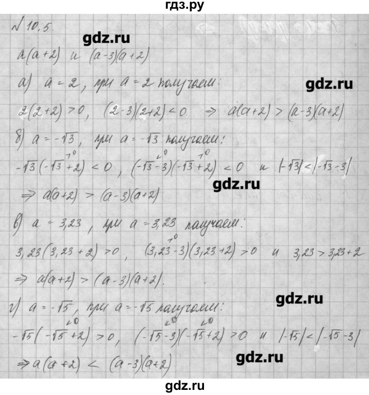 ГДЗ по алгебре 8 класс  Мордкович задачник Углубленный уровень § 10 - 5, Решебник №1