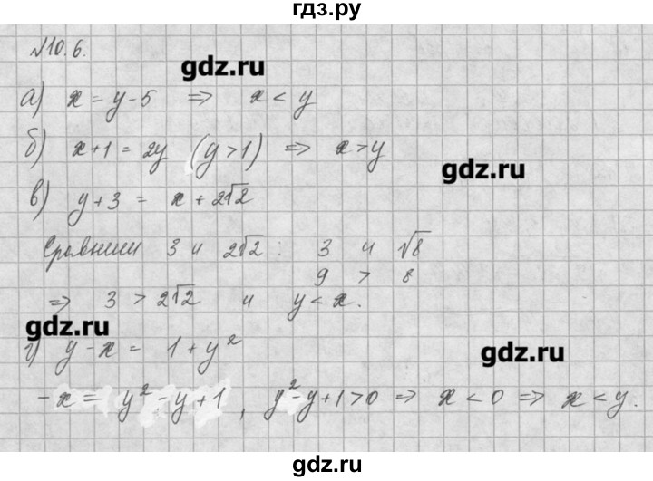 ГДЗ по алгебре 8 класс  Мордкович задачник Углубленный уровень § 10 - 6, Решебник №1