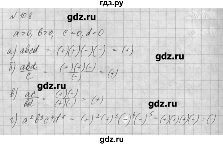 ГДЗ по алгебре 8 класс  Мордкович задачник Углубленный уровень § 10 - 8, Решебник №1