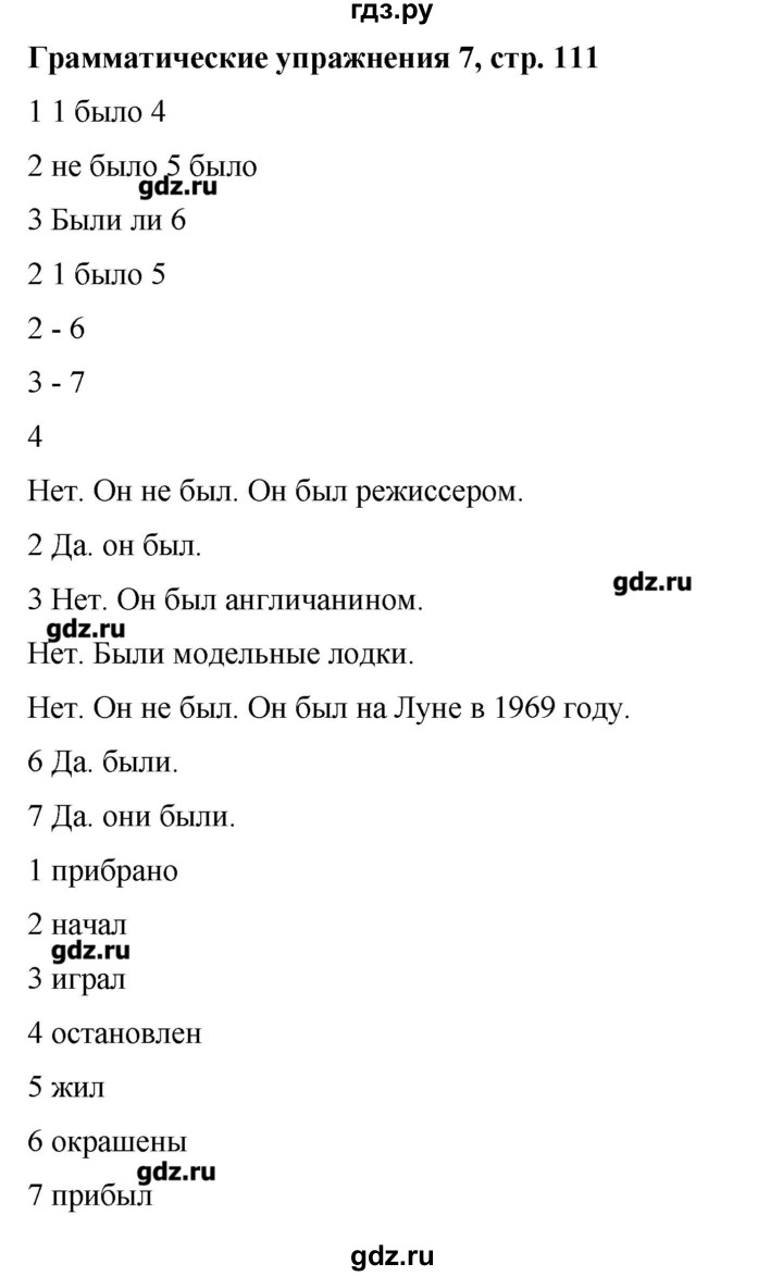 ГДЗ по английскому языку 6 класс  Комарова рабочая тетрадь  страница - 111, Решебник