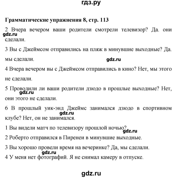 ГДЗ по английскому языку 6 класс  Комарова рабочая тетрадь  страница - 113, Решебник