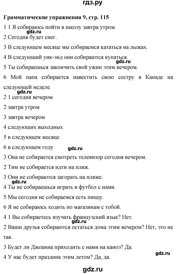 ГДЗ по английскому языку 6 класс  Комарова рабочая тетрадь  страница - 115, Решебник
