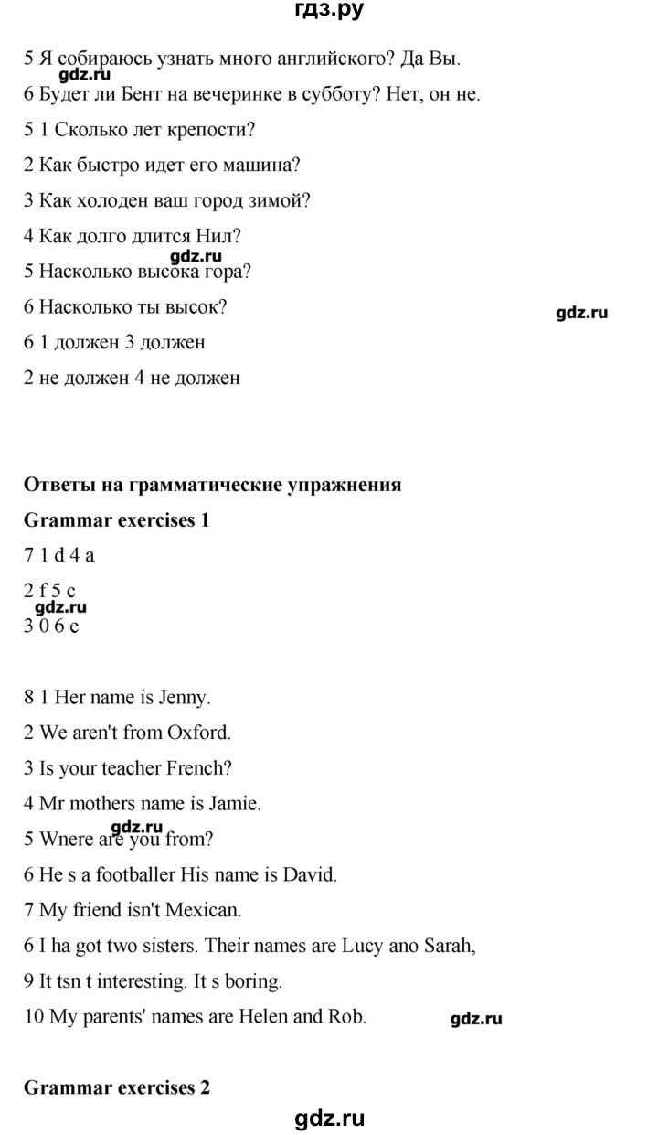 ГДЗ по английскому языку 6 класс  Комарова рабочая тетрадь  страница - 115, Решебник