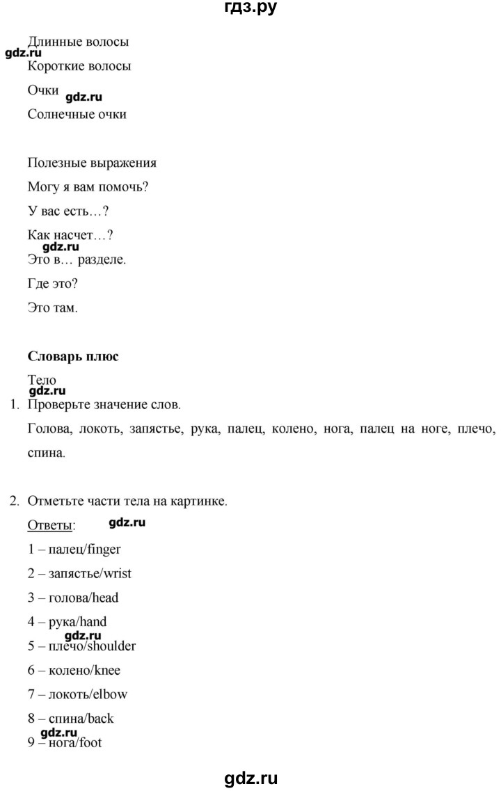 ГДЗ по английскому языку 6 класс  Комарова рабочая тетрадь  страница - 117, Решебник