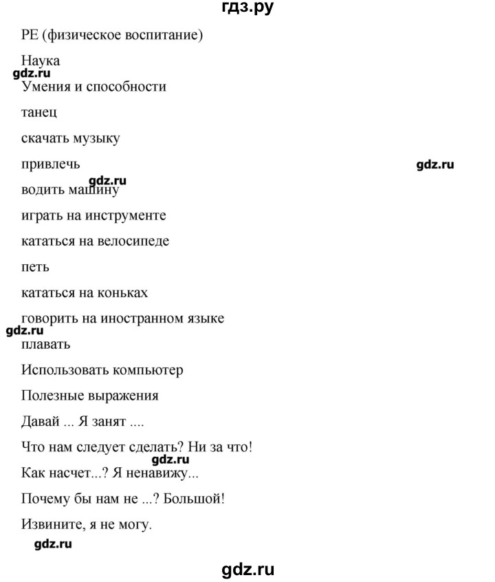 ГДЗ по английскому языку 6 класс  Комарова рабочая тетрадь  страница - 118, Решебник