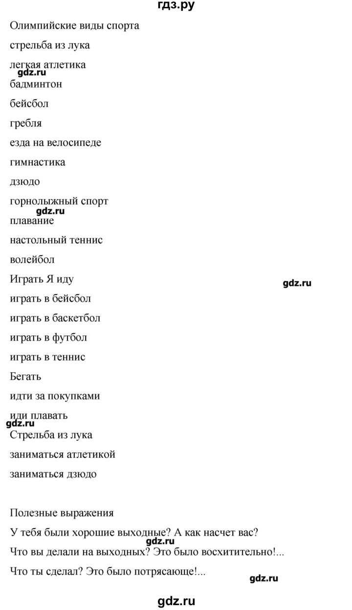 ГДЗ по английскому языку 6 класс  Комарова рабочая тетрадь  страница - 122, Решебник