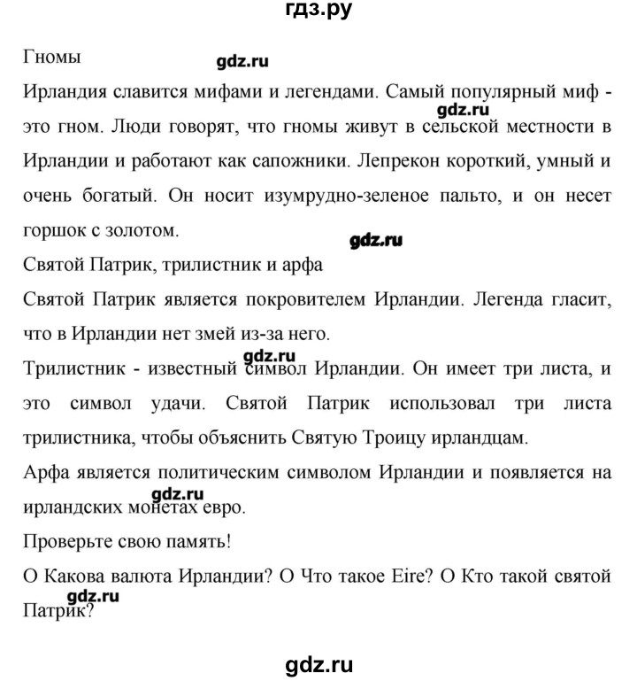 ГДЗ по английскому языку 6 класс  Комарова рабочая тетрадь  страница - 128, Решебник
