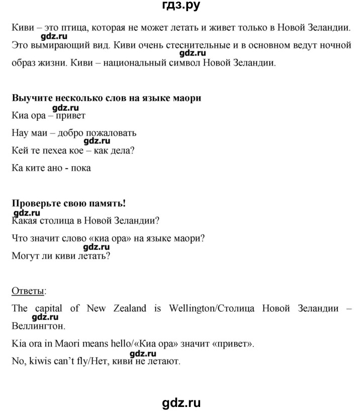 ГДЗ по английскому языку 6 класс  Комарова рабочая тетрадь  страница - 133, Решебник