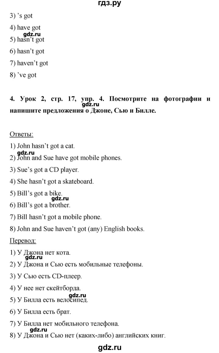 ГДЗ по английскому языку 6 класс  Комарова рабочая тетрадь  страница - 17, Решебник
