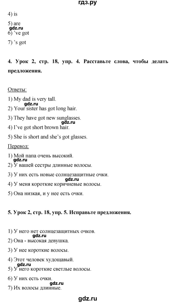 ГДЗ по английскому языку 6 класс  Комарова рабочая тетрадь  страница - 18, Решебник