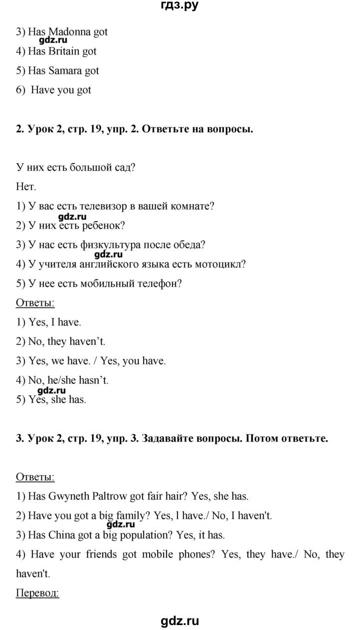 ГДЗ по английскому языку 6 класс  Комарова рабочая тетрадь  страница - 19, Решебник